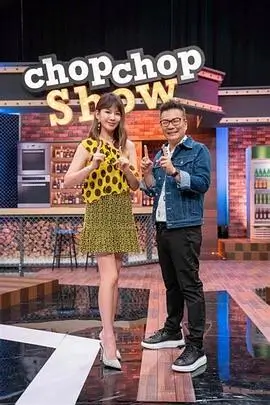 奔跑吧兄弟8 综艺海报